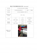 吴江市拓步纺织品有限公司