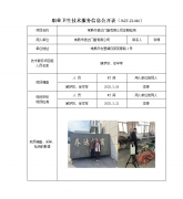 常熟市信达门窗有限公司定期检测