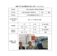 江阴市立新金刚石工具有限公司定期检测　