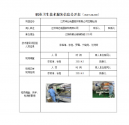 江苏坤达电器装饰有限公司定期检测　