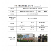 常熟市和新不锈钢管制造有限公司　定期检测　