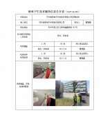 苏州恒美电子科技股份有限公司定期检测