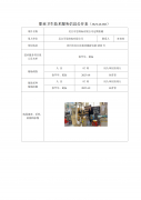 吴江可思商标有限公司