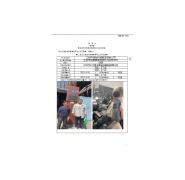 江阴市锦拓机械制造有限公司定期检测