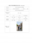 苏州市合兴食品有限公司