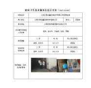 江阴兰西龙鑫亚麻纺织有限公司定期检测