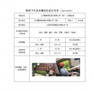 江苏耀坤液压股份有限公司（新厂）定期检测