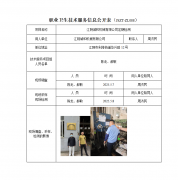 江阴诚和机械有限公司定期检测