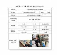 江阴市泰诺森毛纺有限公司定期检测