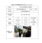 江苏新上异特种钢管有限公司定期检测