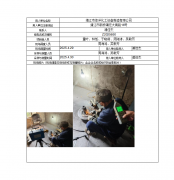 靖江市佳洋化工设备制造有限公司
