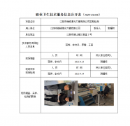 江阴市峥嵘激光刀模有限公司定期检测
