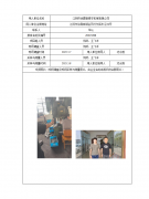 江阴市徐霞客泰宇机械有限公司