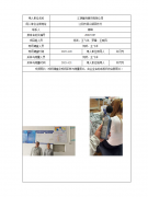 江阴皇玛服饰有限公司