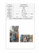 江阴市银达模具有限公司