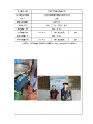江阴市万马管业有限公司