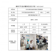 苏州东信纺织品科技有限公司定期检测