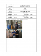 江苏金鑫科信新材料有限公司