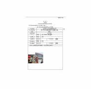 江苏彦冷冷冻设备有限公司