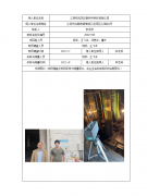 江阴市泓茂达新材料科技有限公司