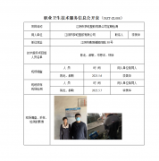 江阴市梦屹塑胶有限公司定期检测
