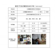 江阴昌嘉机械有限公司定期检测