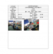 江阴市杨氏金刚石制品厂