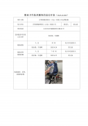 百斯特精密模具（太仓）有限公司