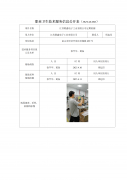 江苏联鑫电子工业有限公司