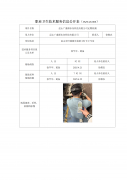 昆山广盛源水务科技有限公司