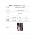 昆山航往自动化科技有限公司