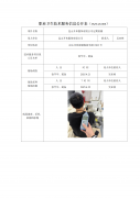 昆山开米服饰有限公司