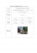 昆山长鹰硬质材料科技股份有限公司