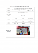 昆山长鹰硬质材料科技股份有限公司美丰路分公