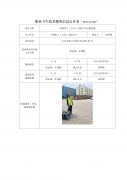 玛顿重工（太仓）有限公司