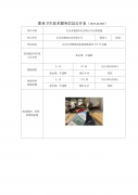 太仓市渤海木业有限公司