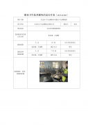 太仓市大宇金属制品有限公司
