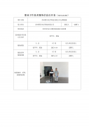 苏州野冈光学科技有限公司