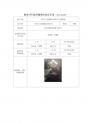苏州正力金属制品有限公司