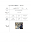 太仓森晟达木业有限公司