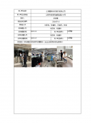 江阴嘉美针织制衣有限公司