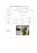超汇桂盟传动（苏州）有限公司