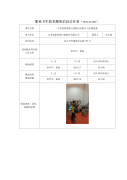 江苏春阳幕墙门窗股份有限公司