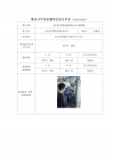 昆山胜宇精密金属有限公司