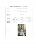 昆山新沁全精密机械有限公司
