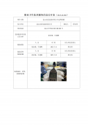 昆山业进包装有限公司