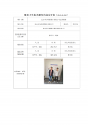 昆山卓尔精密模具有限公司