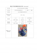 苏州九易矿机设备有限公司