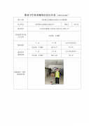 苏州雄合金属制品有限公司