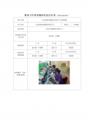太仓爱恩机械制造有限公司